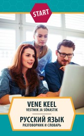 Start. Vene keel. Vestmik ja sõnastik. Русский язык. Разговорник и словарь